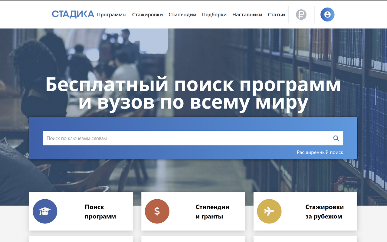 stadika.ru